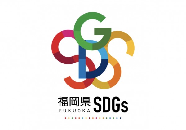 福岡県・北九州市SDGs登録事業者に認定されましたサムネイル
